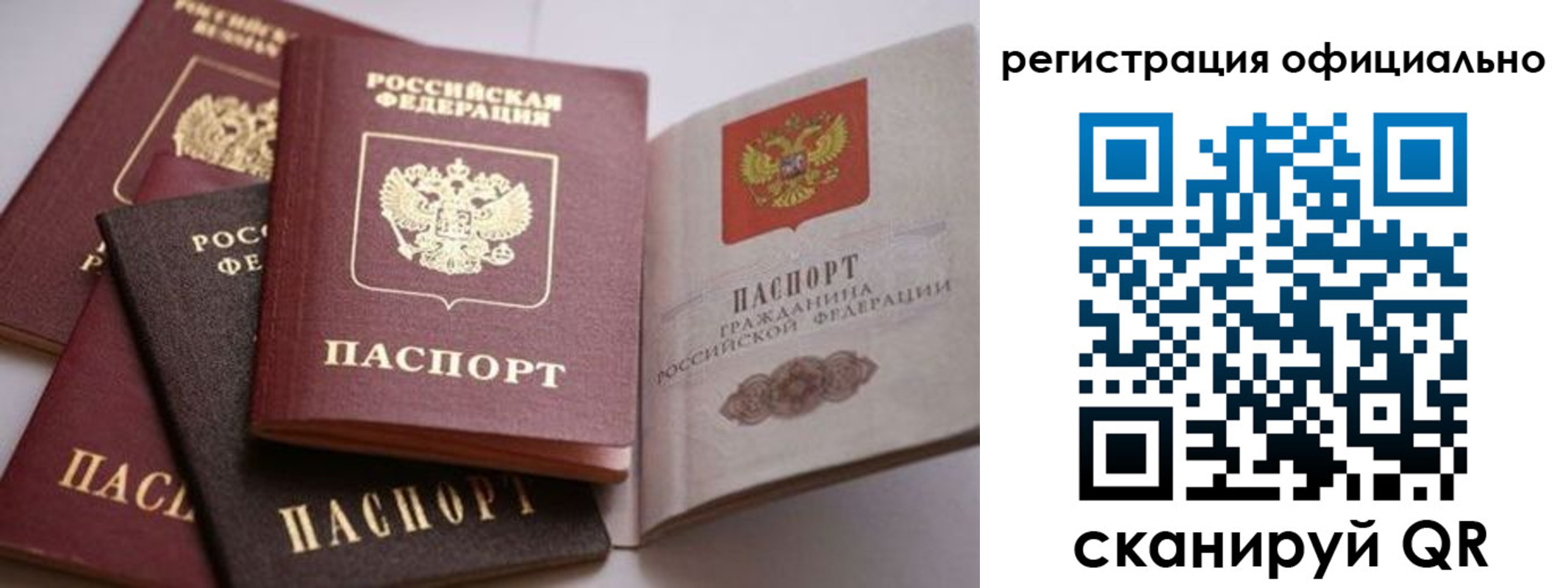 временная регистрация купить в Инте