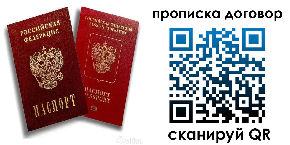 временная регистрация гарантия в Инте